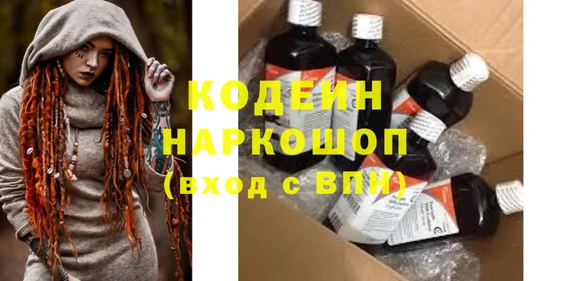 Кодеиновый сироп Lean Purple Drank  Жуковка 